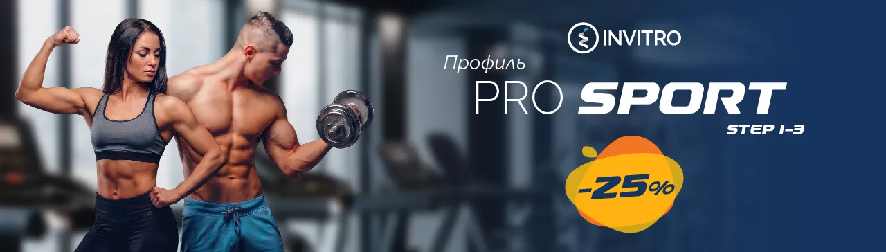 Inivtro Diagnostics: Как ProSport меняет правила игры