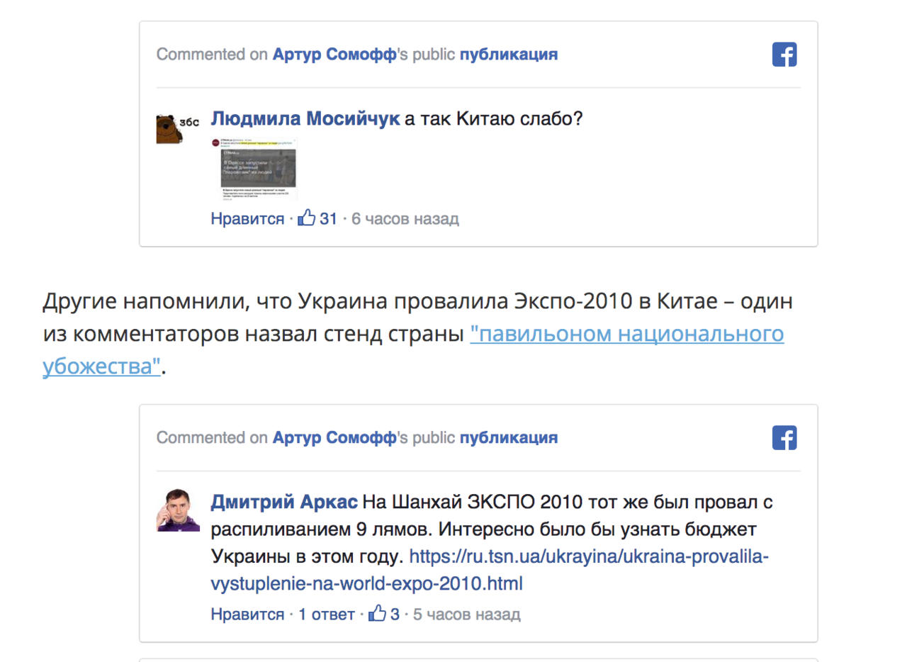 На уровне Сомали: в соцсетях высмеяли стенд Украины на Экспо