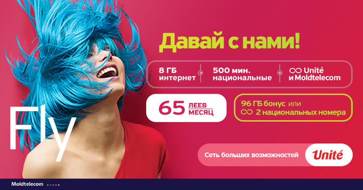 Unite: Выбери новые абонементы Fly и наслаждайся двойным трафиком ®