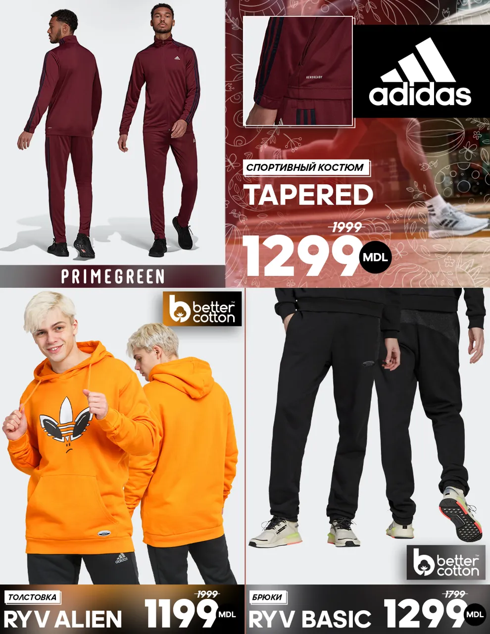 Adidas: Весенняя распродажа до -50%