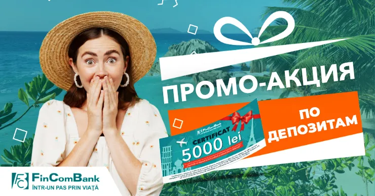 Только до 7 октября откройте любой депозит в FinComBank и отправляйтесь в путешествие
