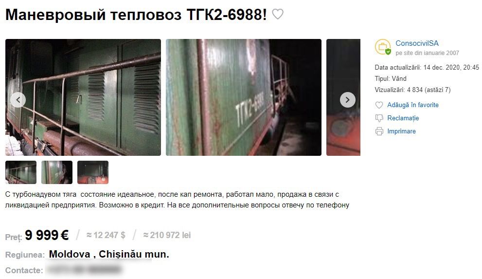 В Кишиневе продают тепловоз ТГК2 за 10 000 евро