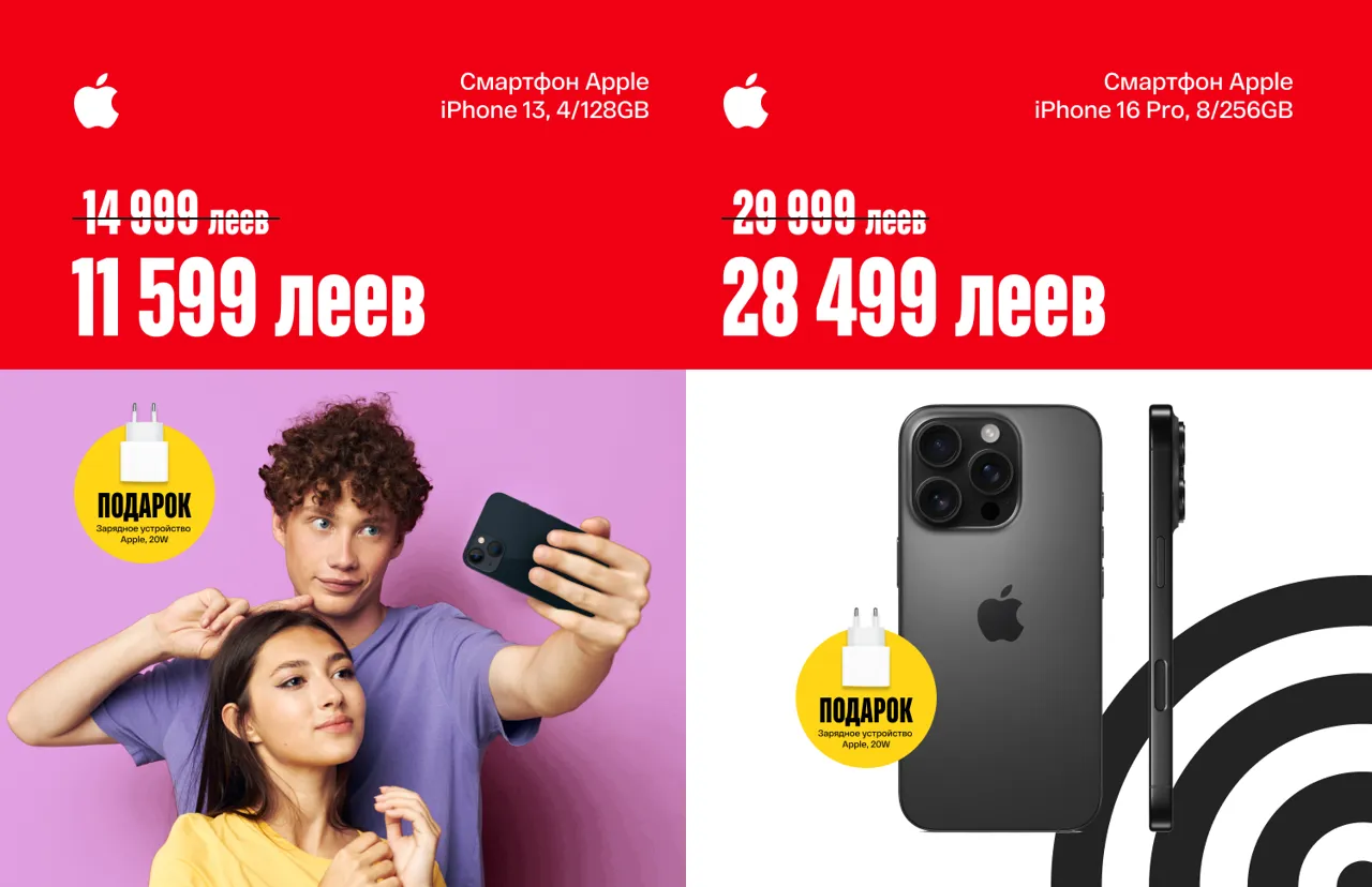 Bomba: Последняя возможность выгодно купить технику на Red Friday в Bomba
