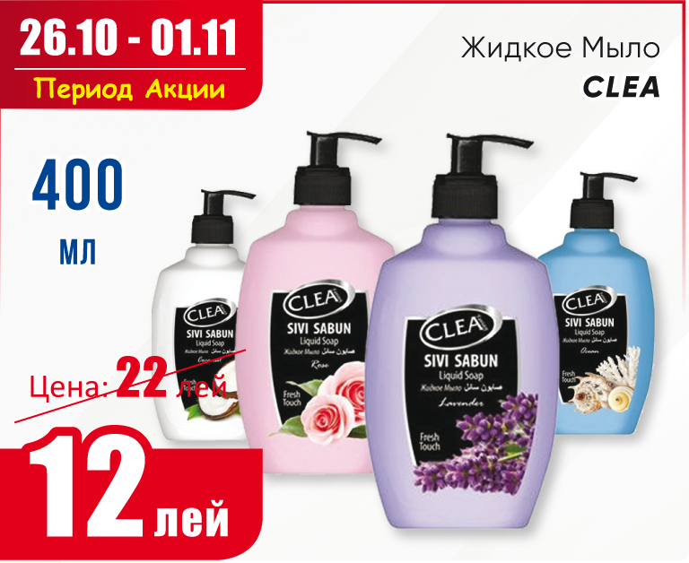 Акция от Telemarket.md: Ни дня без скидки
