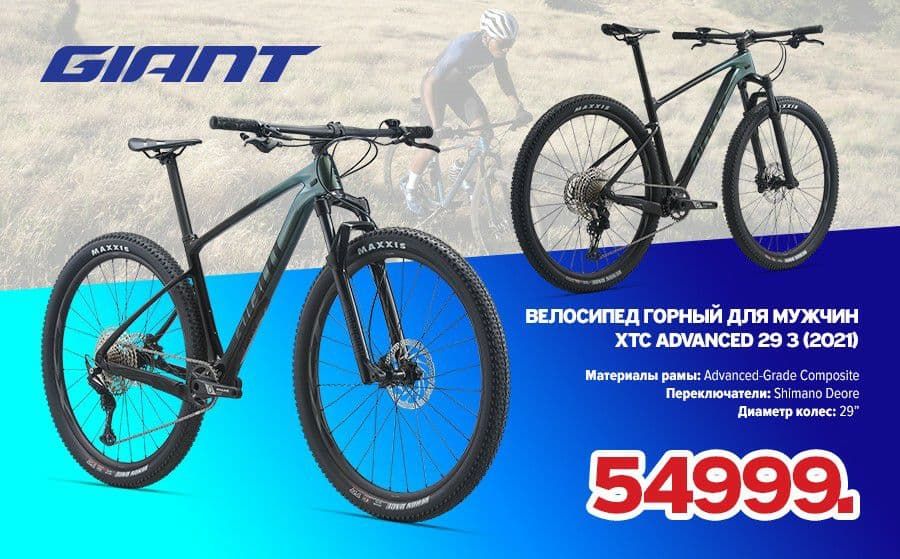 Giant: Пасхальные суперцены на велосипеды и электросамокаты