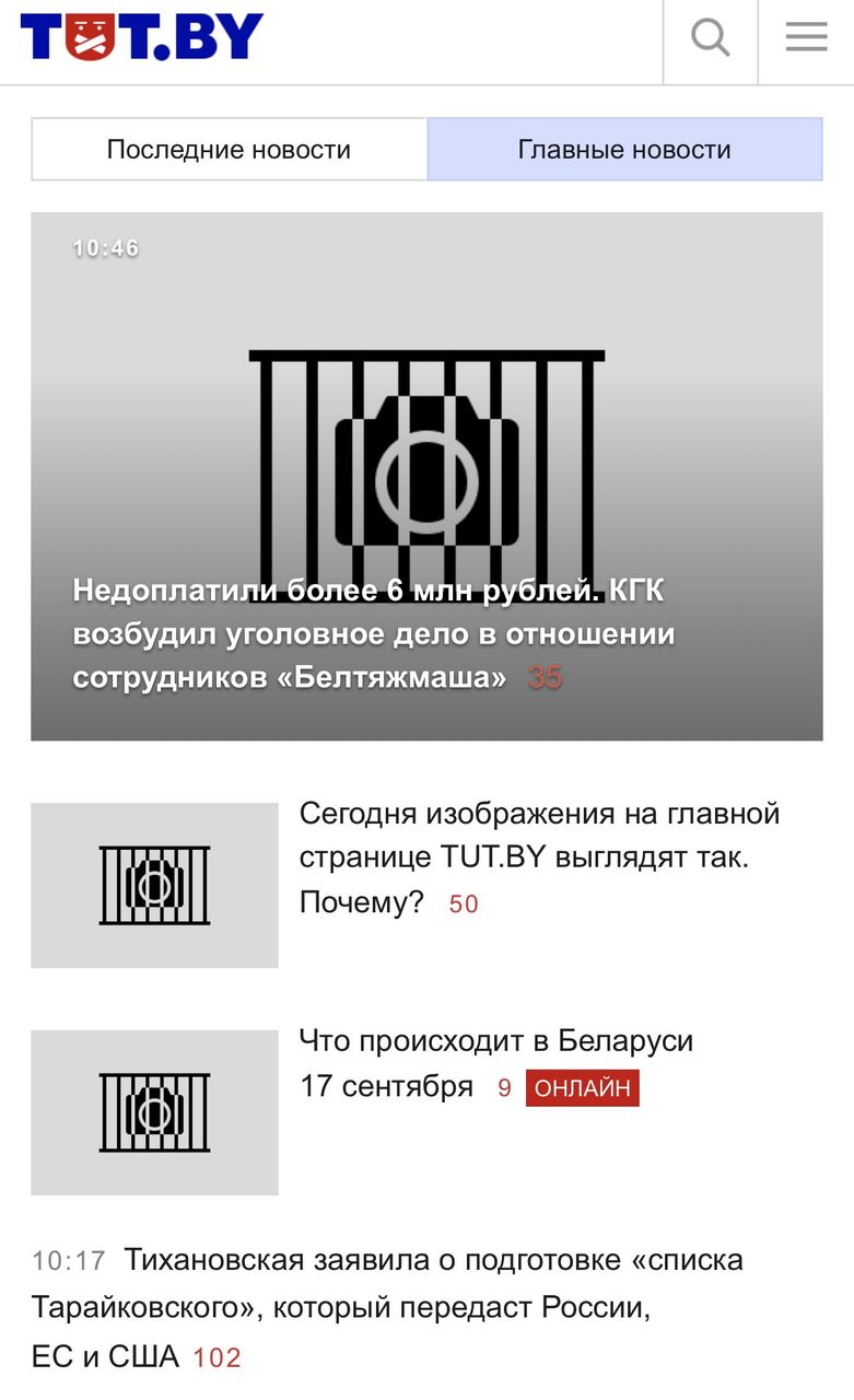 Белорусские СМИ убрали фотографии с сайта в знак протеста против ареста коллег
