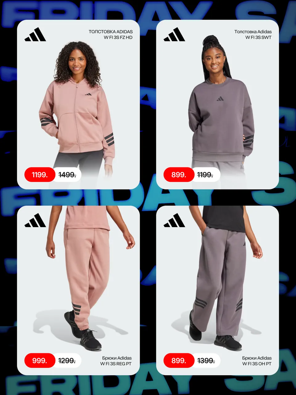 Adidas: Скидки до –70% в Black Friday