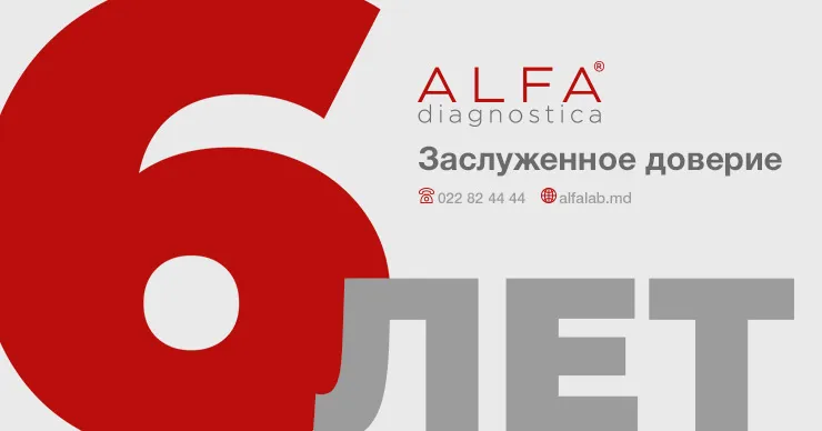 Alfa Diagnostica: 6 лет на рынке – тождество усилий и результатов