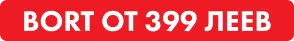 Bomba: Электроинструменты Bort от 399 леев - качественный инструмент по доступным ценам