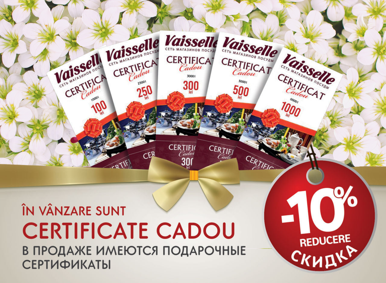 Весенние скидки от сети магазинов Vitesse до 60%