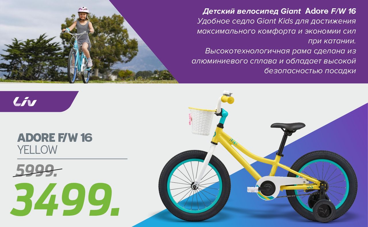 Giant: 23 мая открытие самого большого веломагазина, не пропусти ®