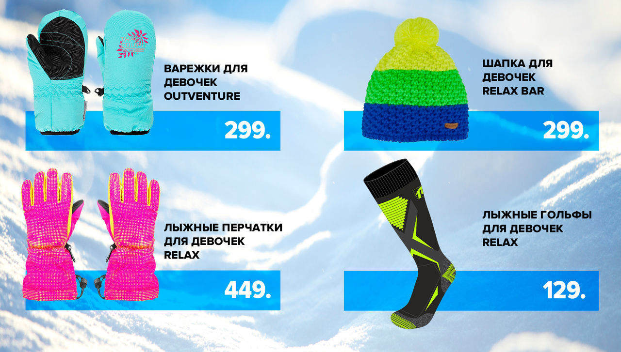 Sportlandia: К лыжному сезону готовы ®