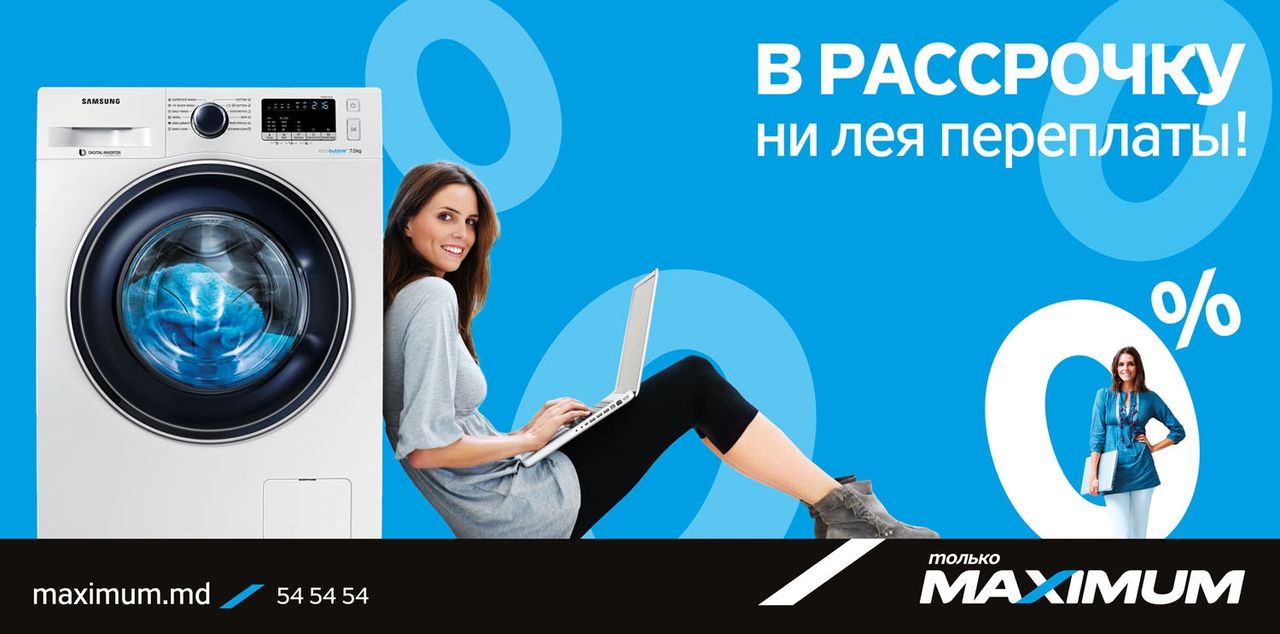 Maximum: Гарантированная рассрочка ®