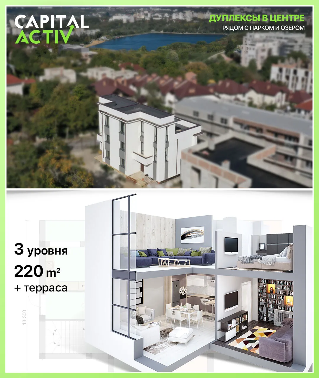 Capital Activ: Весеннее предложение на недвижимость, скидки до - 20%