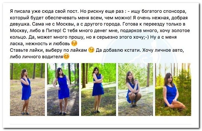 Девушку осудили за отчаянные попытки стать содержанкой олигарха