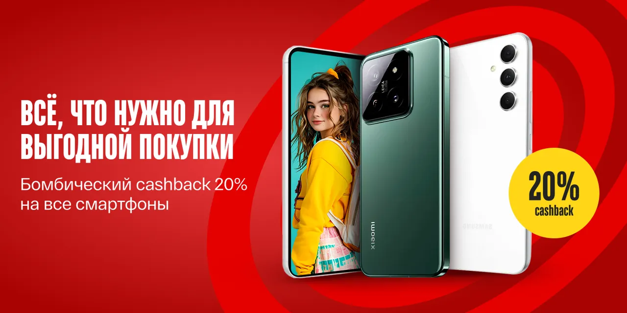 Bomba: В новый учебный год с новым смартфоном