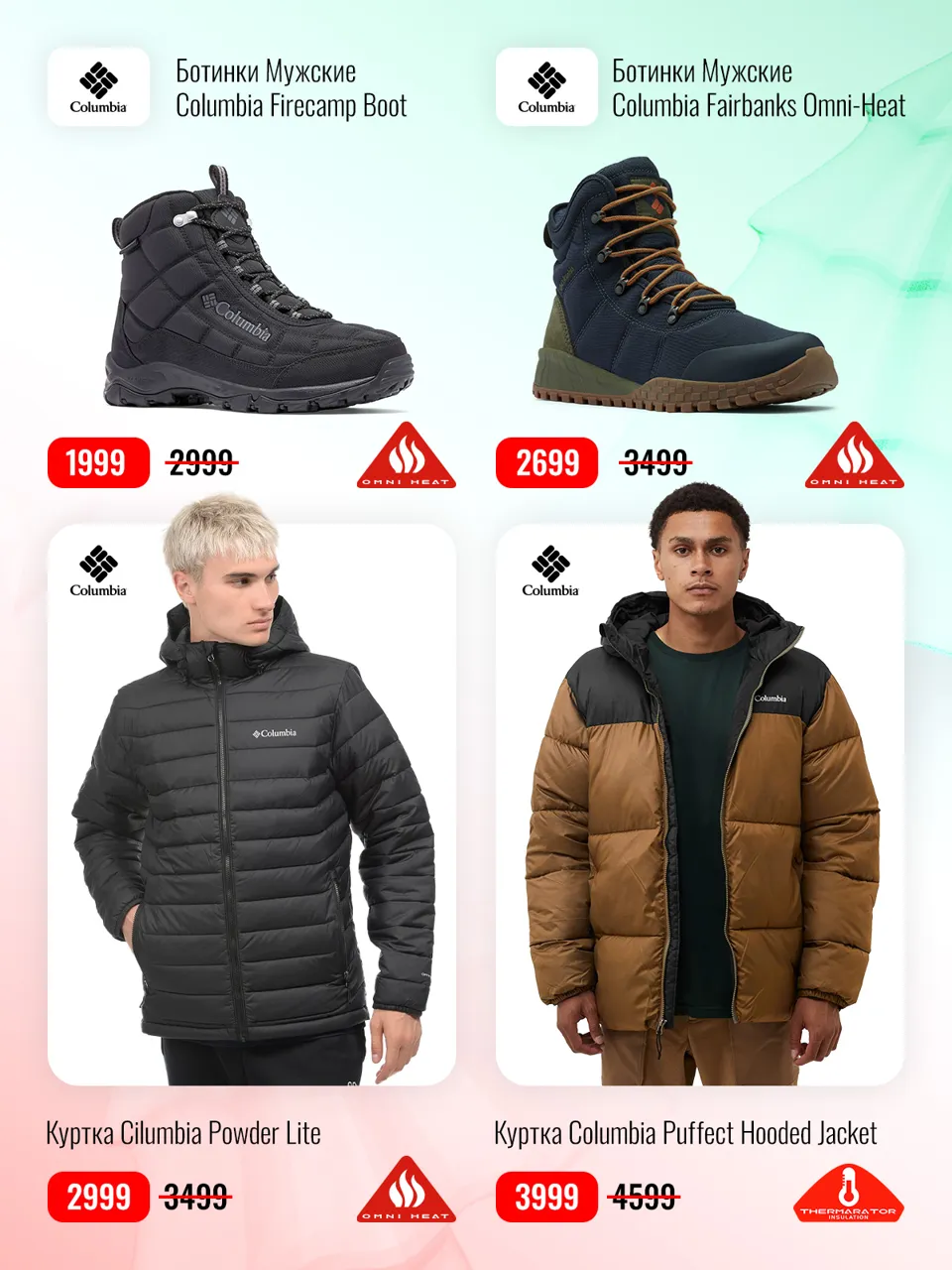 Sportlandia представляет: Марафон скидок до 50%