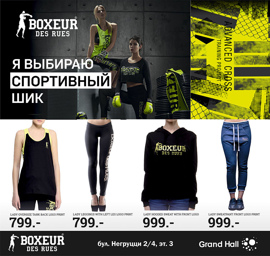 Boxeur Des Rues: остался 1 день до грандиозного открытия ®