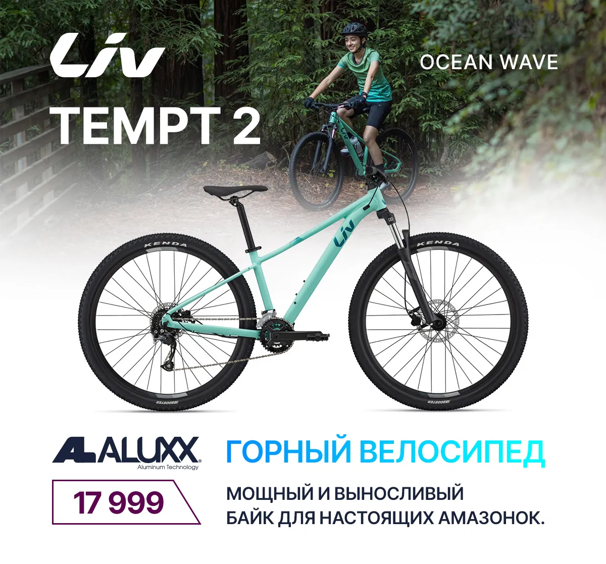 Giant: Премьера велосипедов нового поколения
