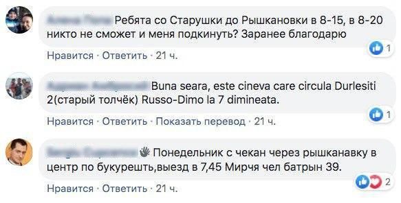 Протест маршрутчиков: кишиневские водители готовы помогать пешеходам