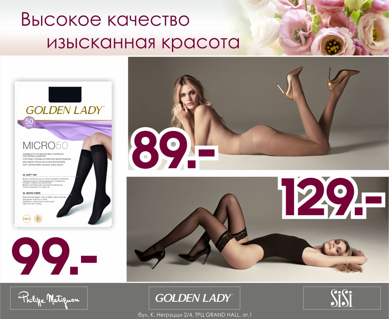Golden Lady: Первое сентября не за горами ®