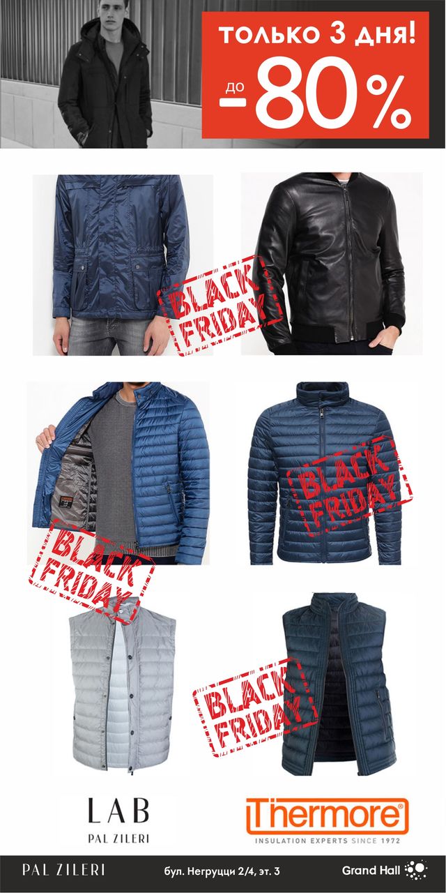 Pal Zileri Black Friday: Скидки до - 80%! ®