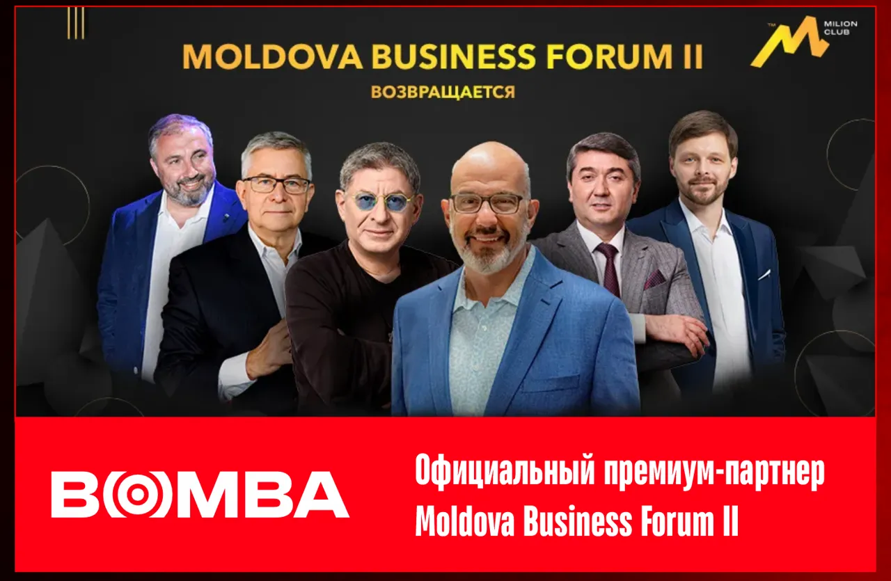 Bomba: Официальный премиум-партнер Бизнес Форум II в Молдове