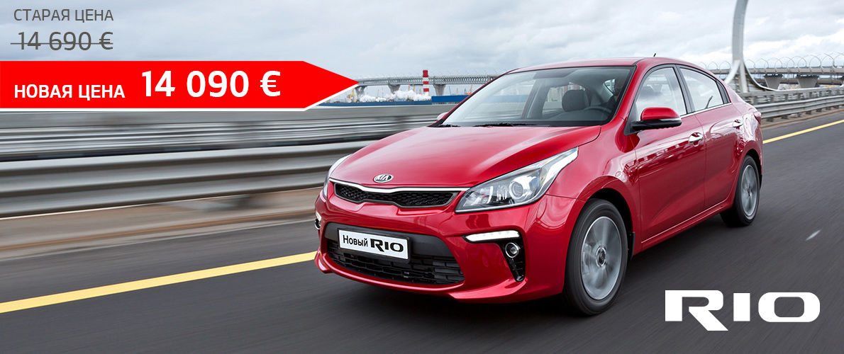 KIA Moldova: Скидки ко Дню города ®