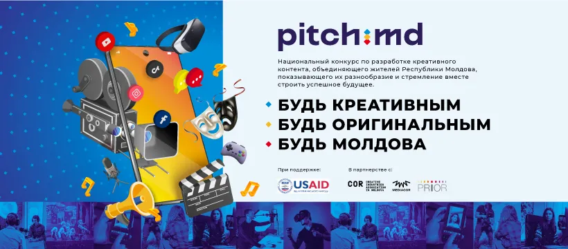 Pitch.md - конкурс для креативных людей и производителей контента