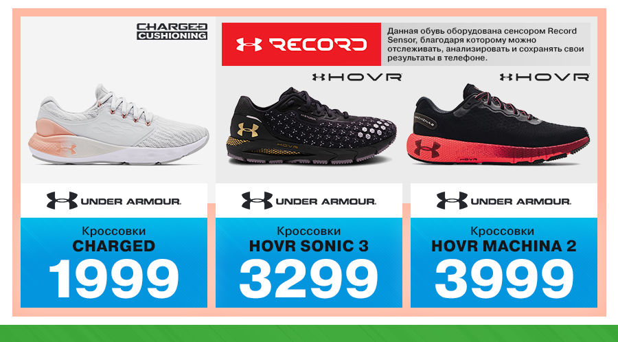 Sportlandia: новая зимняя коллекция Columbia и Under Armour