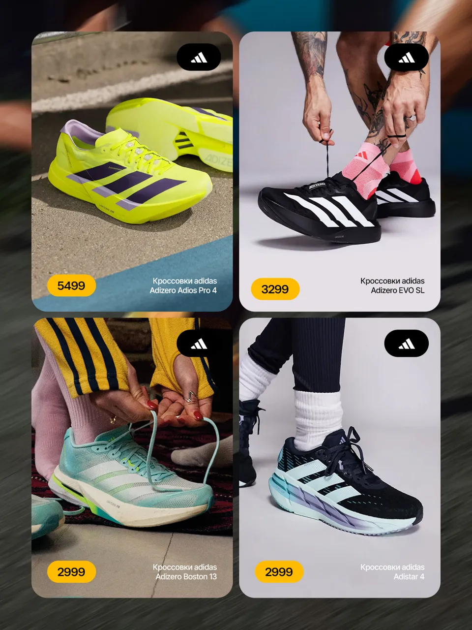 Sportlandia: новая коллекция беговой обуви — готовимся к марафону без компромиссов