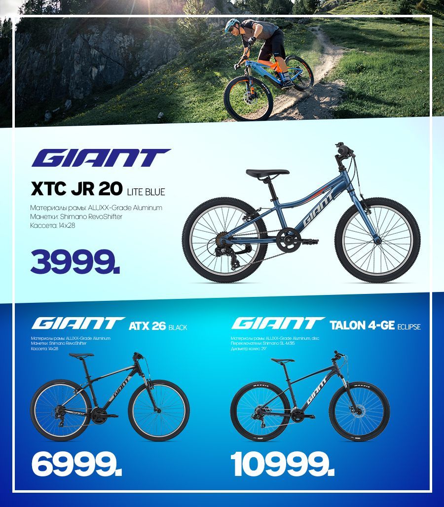 Giant: Новые горные дисковые велосипеды от 2999 леев