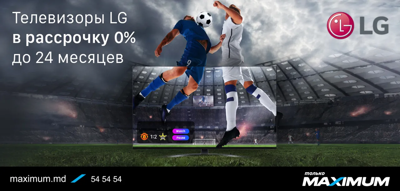 Maximum: Телевизоры LG в рассрочку – суперпредложение к ЧМ по футболу