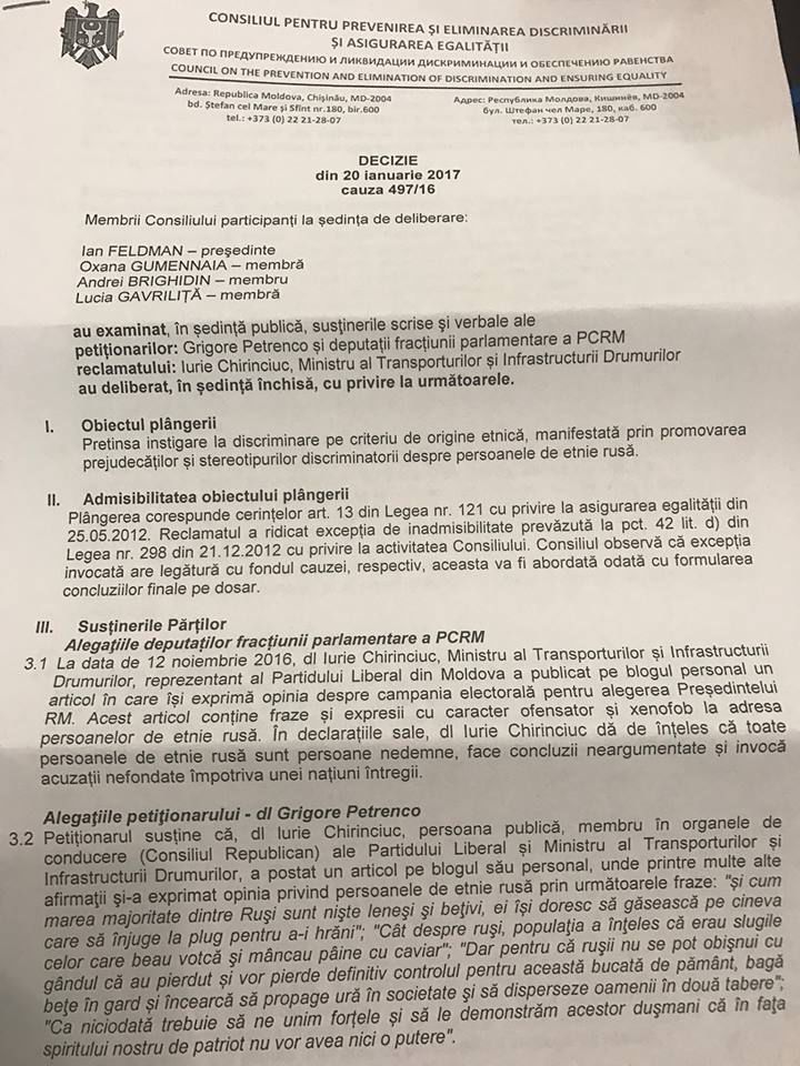 Совет по недискриминации обязал Киринчука принести публичные извинения