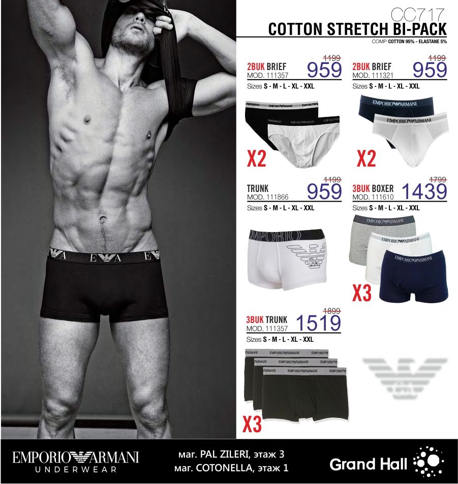 Emporio Armani Underwear Men: 10 дней скидки - 20% на все! ®