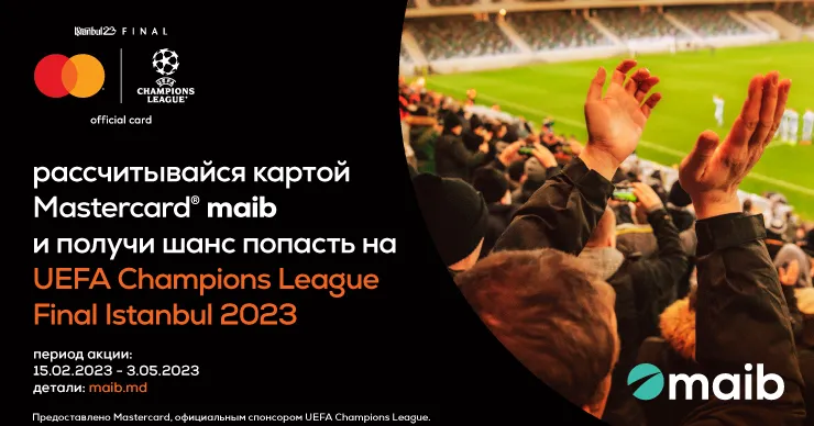 Поехали с maib и Mastercard на финал Лиги чемпионов УЕФА 2023