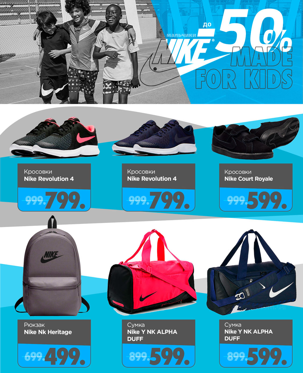 Nike: Скидки до 50% ®