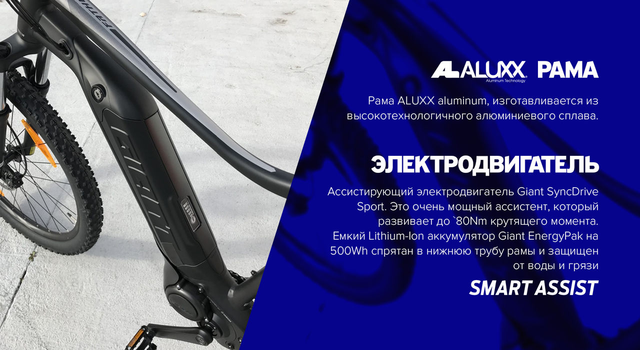 Giant: электровелосипеды изменят твою жизнь ®