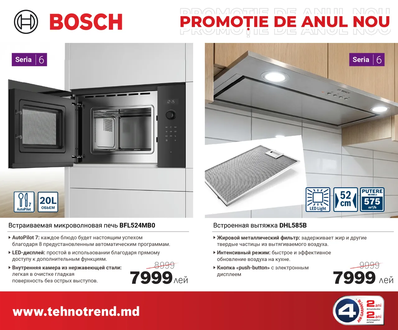 Bosch Store: Магия праздников начинается с Bosch – цены от 999 леев
