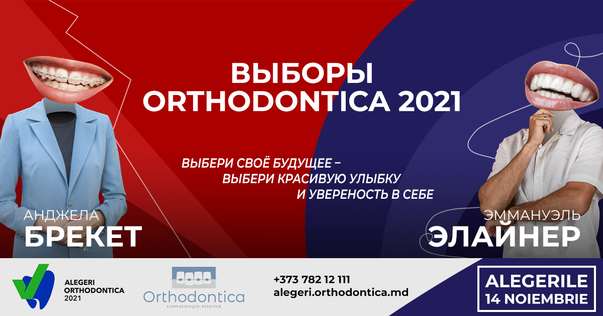 Выборы Orthodontica 2021: Ты голосуешь, они награждают