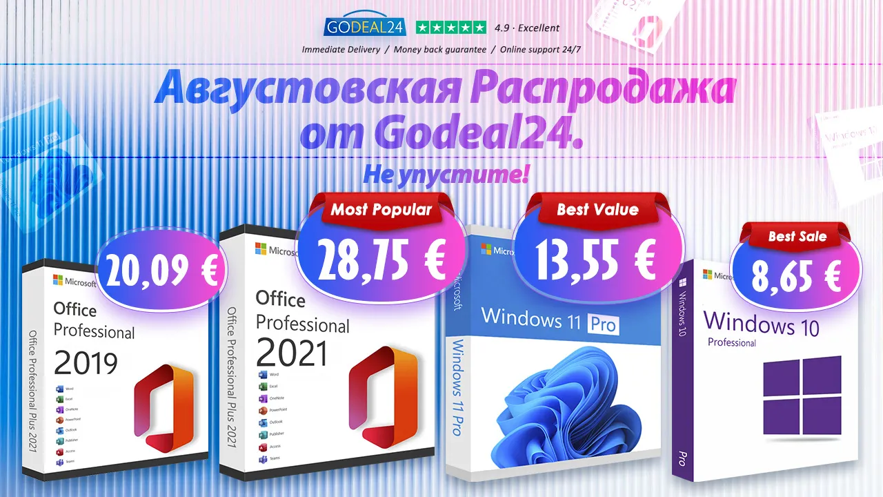 Пожизненный Microsoft Office 2021 и Windows 11 для вашего ПК всего за 10€ на Godeal24