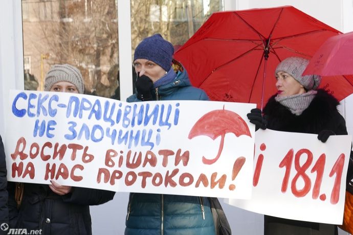 В центре Киева митинговали секс-работницы