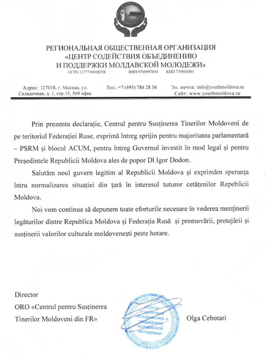 Поддержка диаспоры растет: молдаване по всему миру признают новую власть в стране