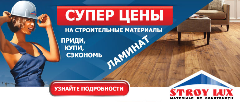 Скидки: Новогодняя распродажа в гипермагазине Stroy Lux ®