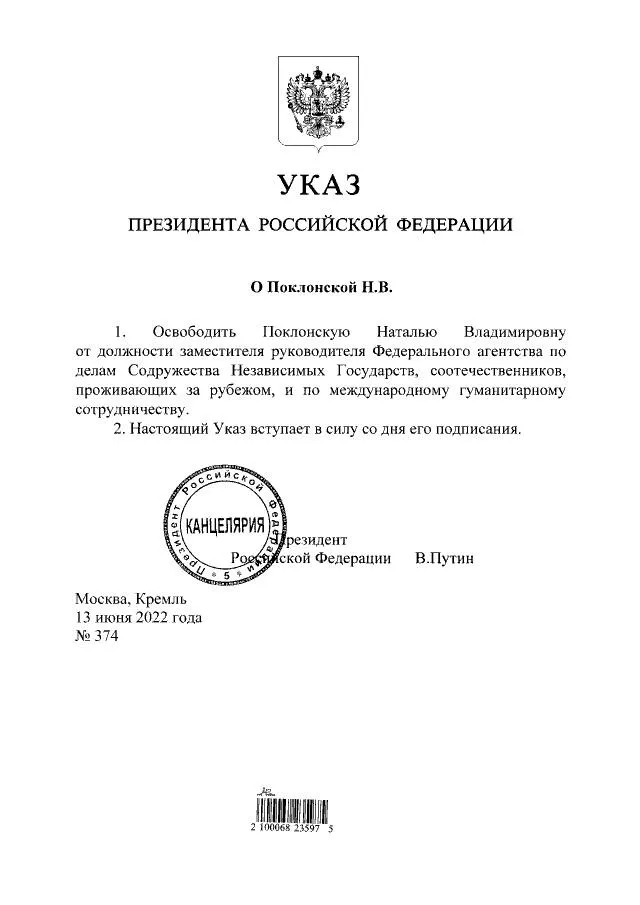 Путин уволил Поклонскую с должности замглавы Россотрудничества