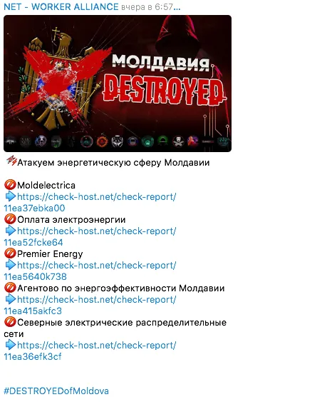 STISC: Сайты ряда госучреждений были подвергнуты кибератаке