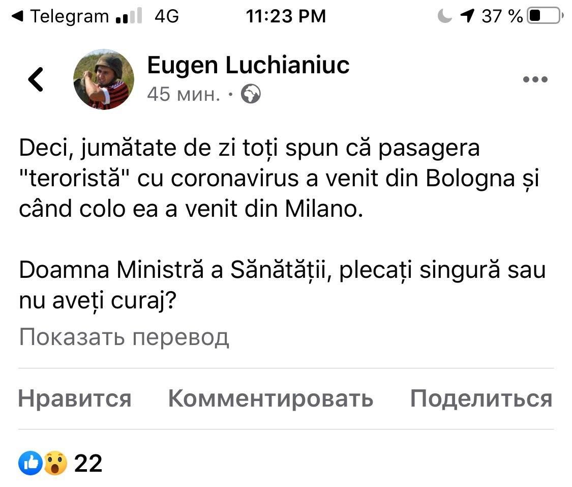 Минздрав перепутал рейс самолета, которым летела пассажирка с коронавирусом