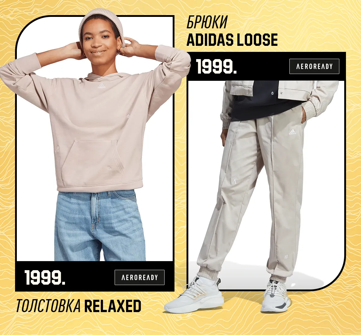 Adidas – премьера летней коллекции 2023