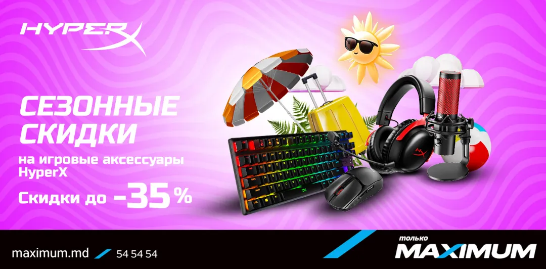 Maximum: Скидки до 35% на HyperX - игровые гарнитуры, микрофоны, клавиатуры и мыши