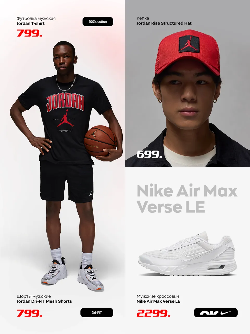 Nike: Собери летний образ от кроссовок до кепки — от 499 леев